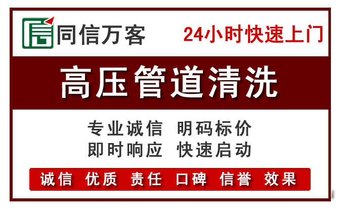 朝阳高压清洗