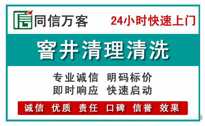 朝阳窨井疏通清理