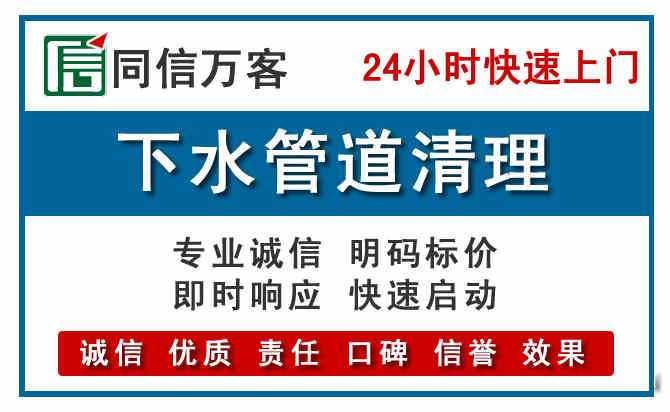 朝阳下水管道疏通清理