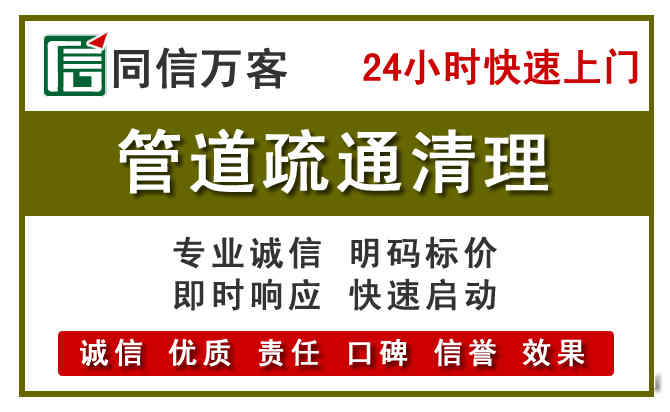 朝阳管道疏通清理